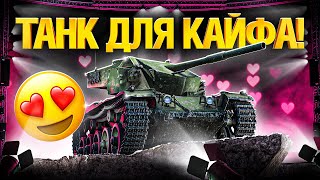 Превью: Cobra - Самый Интересный и Весёлый танк за БП!