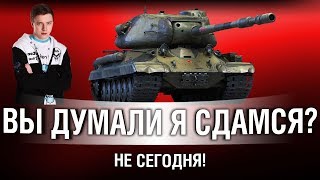 Превью: СТ-1 - Я СПРАВЛЮСЬ С НИМ!