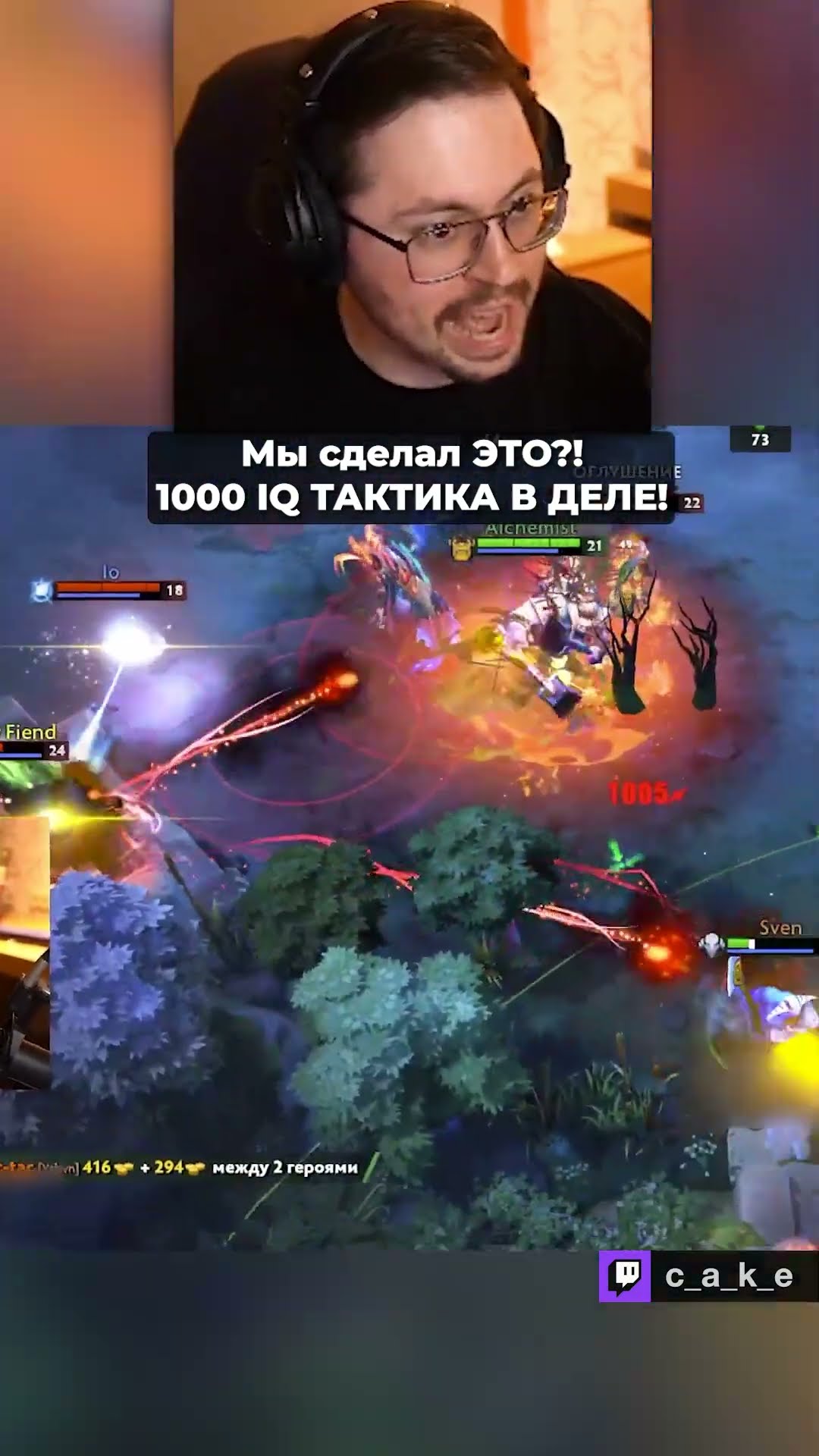 Превью: Мы сделали ЭТО??? 😱 1000 IQ СТРАТКА В ДЕЛЕ! / Кекс и NS в Доте 2 @cakestream