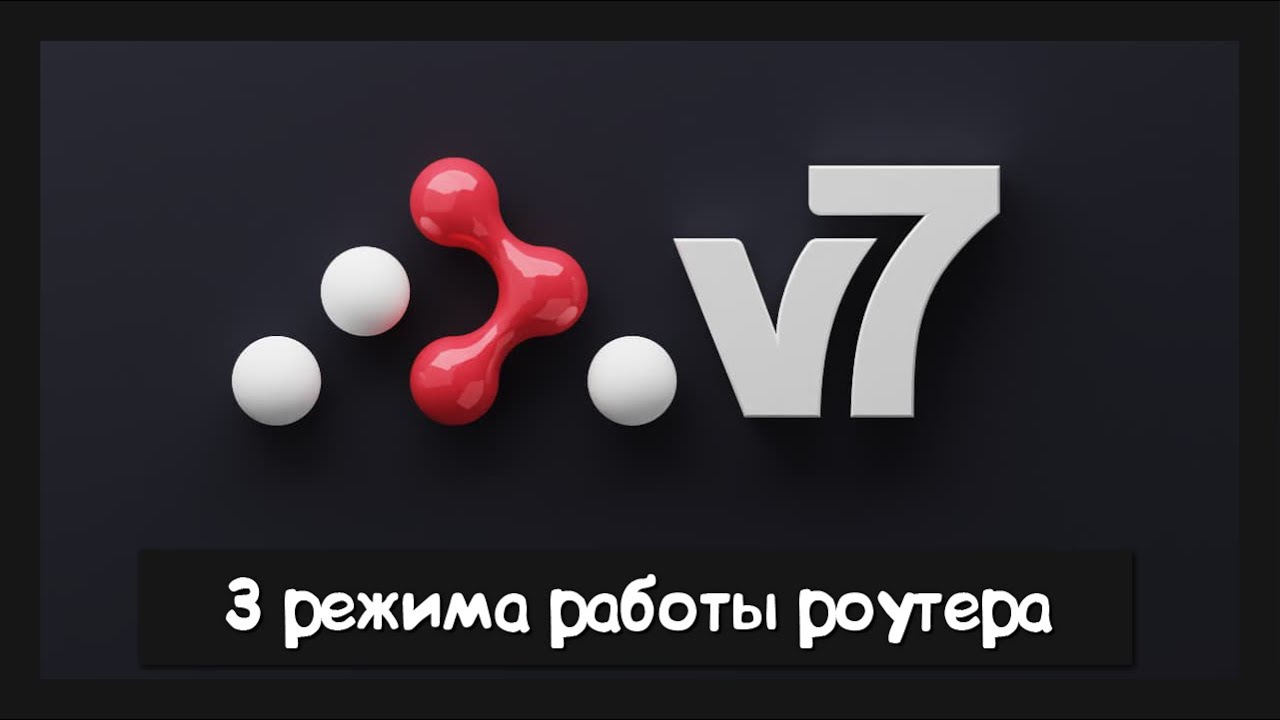 React Router v7 больше framework чем router