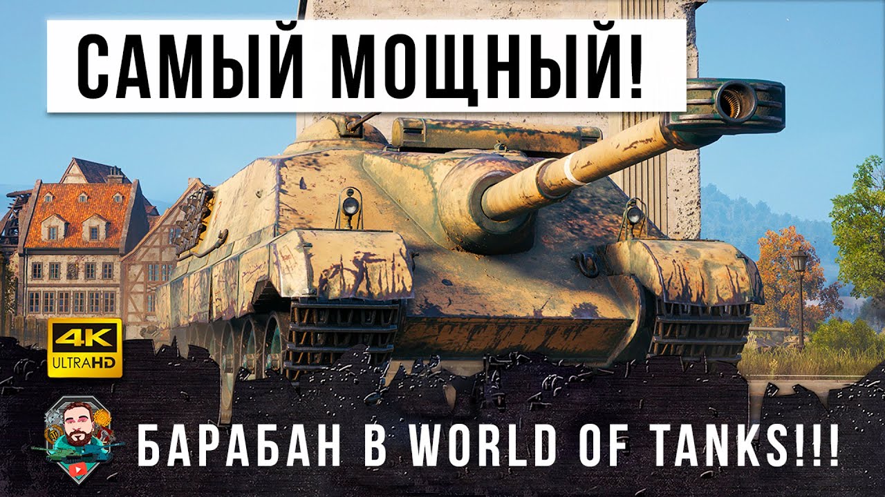 2400 урона за один барабан! Противников как ветром сдувает в рекордном бою World of Tanks!