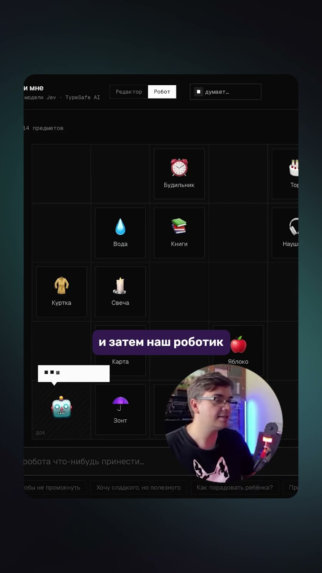 Превью: Смотри новое видео про Jev AI по ссылке 👇