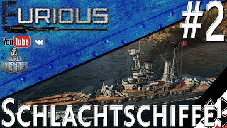 Превью: Schlachtschiffe! #2 / World of Warships /