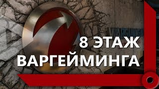 Превью: КОРМ2. МЫ В РАНДОМ ЗАШЛИ? / Т9 В ГОЛОВУ / РИНО ПРИБАНИЛИ (Ч1) / WORLD OF TANKS