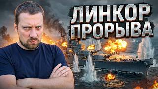 Превью: New Jersey - лучший ПМК линкор? Честный обзор ⚓ Мир Кораблей
