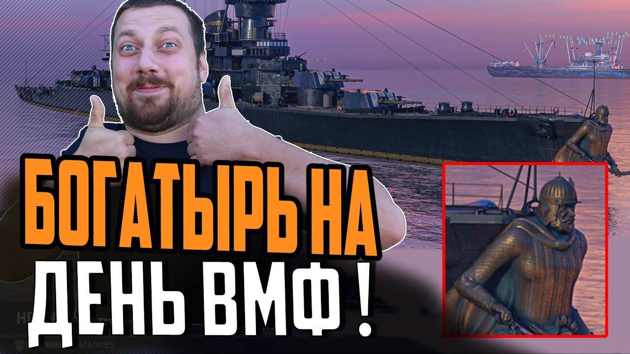 НОВЫЕ УГОЛЬНЫЕ КОРАБЛИ / ДЕНЬ ВМФ 2023 \ ТЕСТ АВ ⚓ #полундра  Мир Кораблей