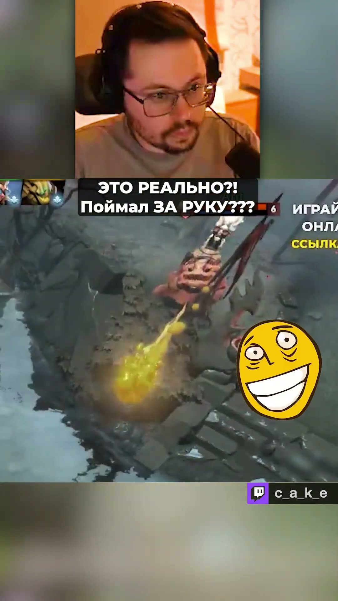 Превью: Это РЕАЛЬНО??? 😱 Пойман за руку как CTPИMCHAЙПEP!!! / Кекс в Доте 2 @CakeStream
