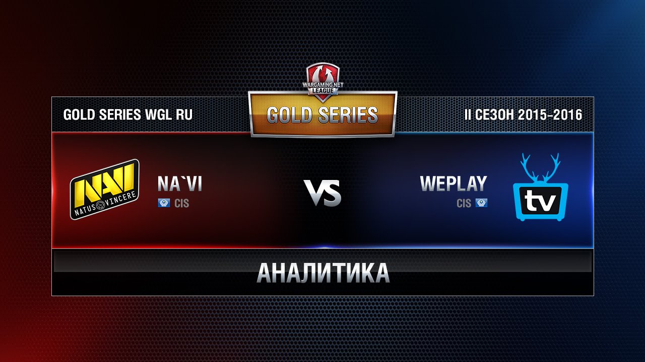 Аналитика NAVI vs Weplay Week 7 Match 5 WGL RU Season II 2015-2016. Gold Series Group Round