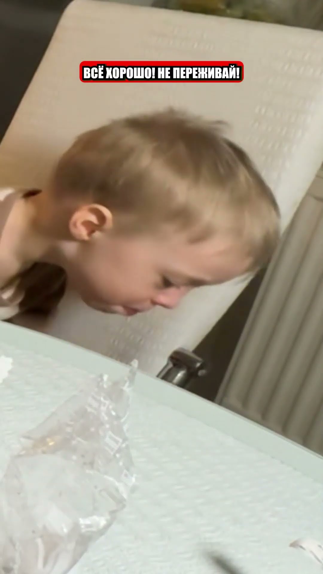 Превью: Все хорошо-не переживай