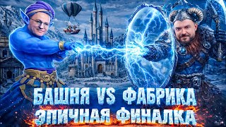 Превью: ЭПИЧНАЯ ФИНАЛКА ПРОТИВ СТИНГЕРА НА ТРЕТЬЕЙ НЕДЕЛЕ! | 29.01.2026