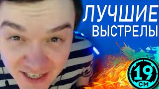 Превью: ВАНШОТЫ НА АРТЕ! НАРЕЗКА ЛУЧШИХ ПРОБИТИЙ!