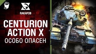 Превью: Centurion Action X - Особо опасен №27 - от RAKAFOB