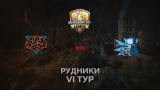 Превью: WGL GS M1ND vs WePlay 2 Season 2014 Round 6 Бой 5 Рудники