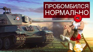 Превью: Пробомбился. Нормально.