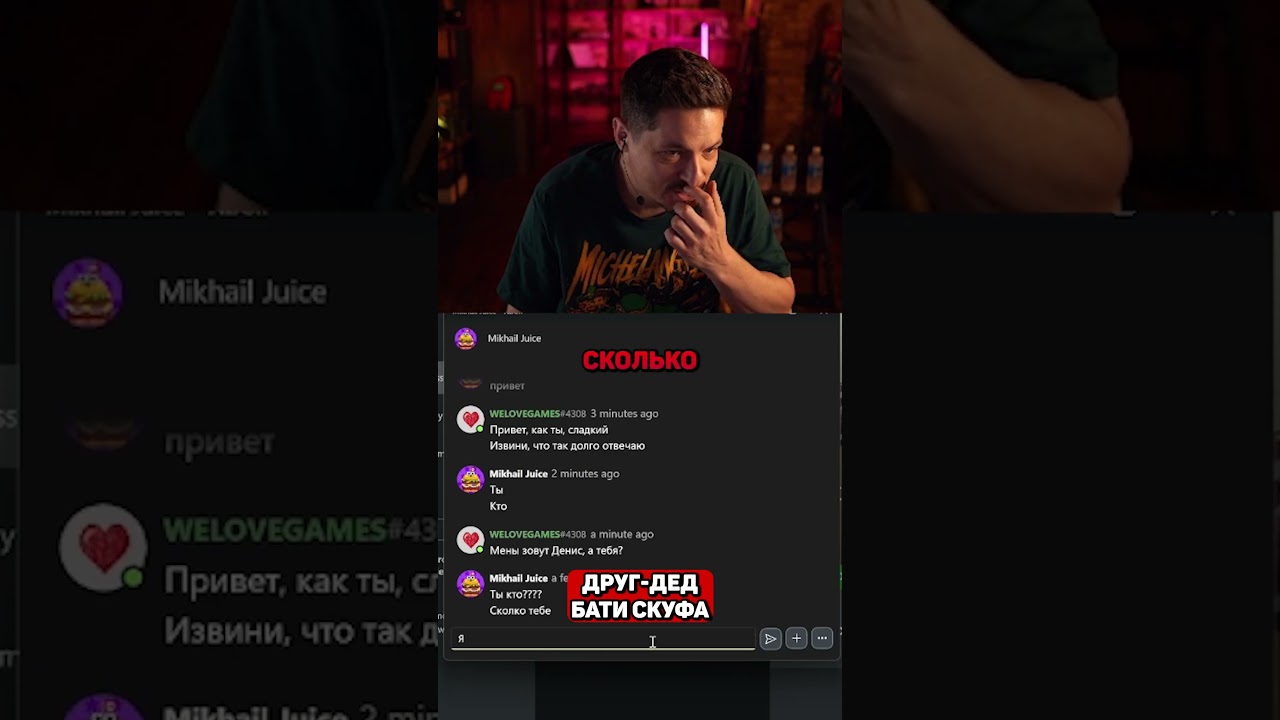 друг дед бати скуфа