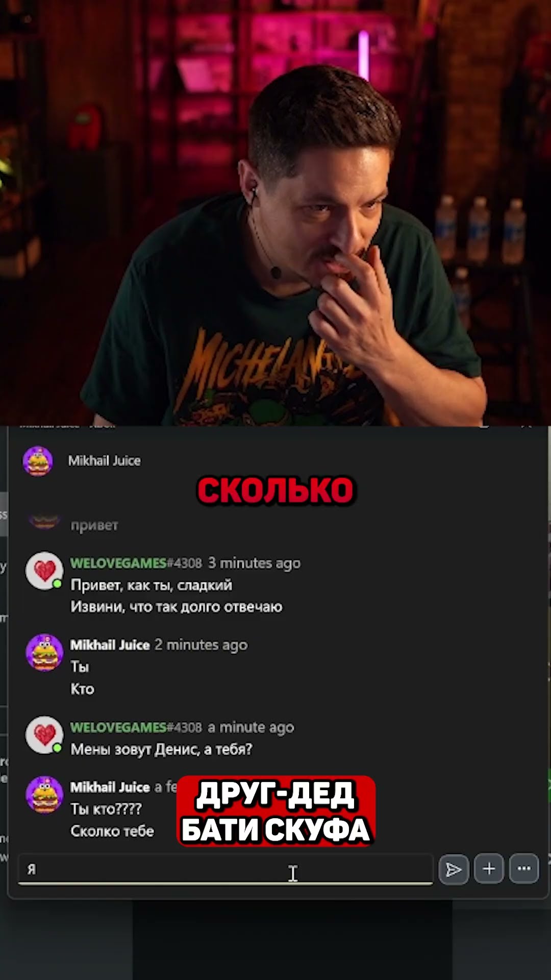 Превью: друг дед бати скуфа
