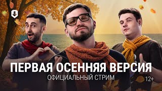 Превью: Встречаем обновление 25.9!