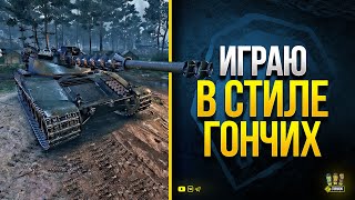 Превью: Играю в Стиле ГОНЧИХ - 3D Возвращения Ваффентрагера