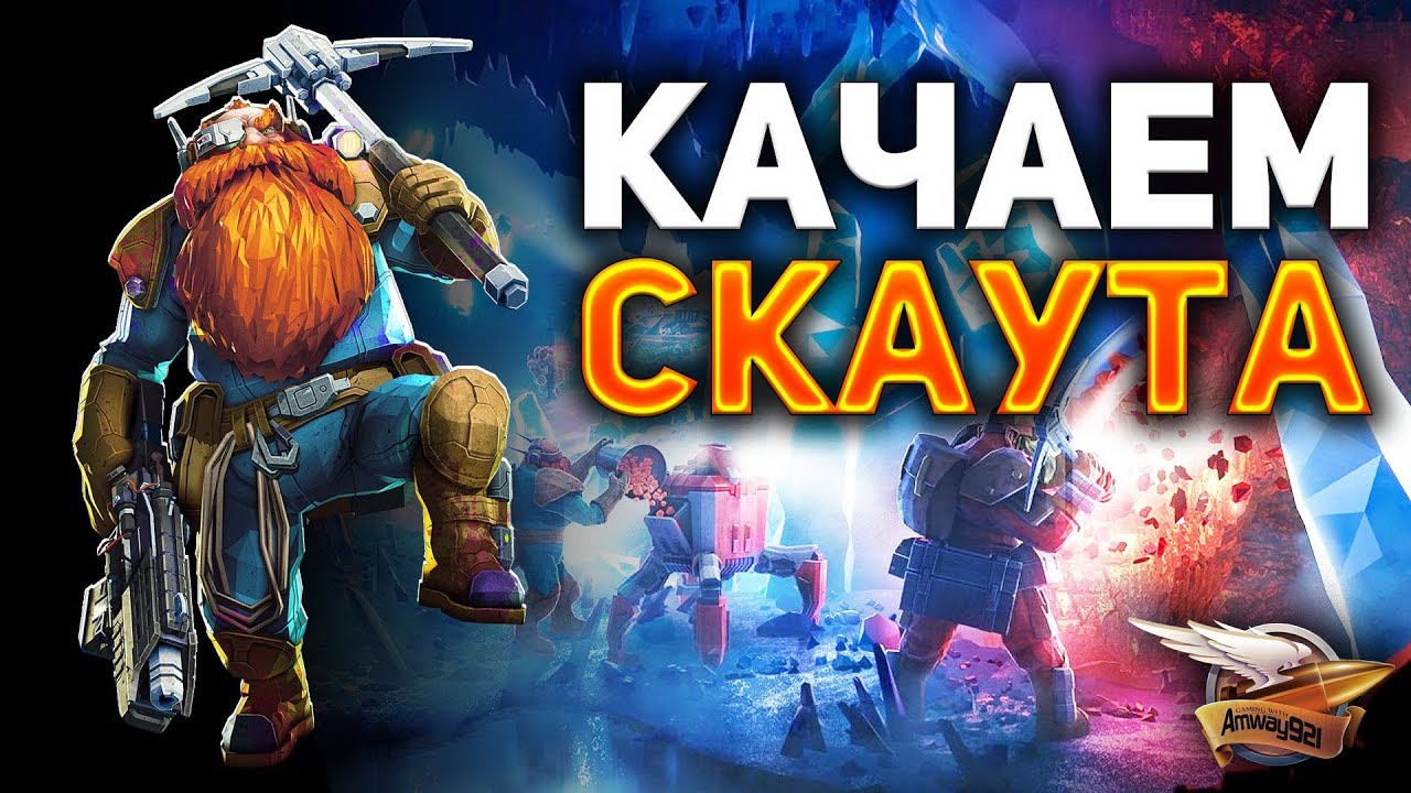 Deep Rock Galactic - Качаем Разведчика - Скаута