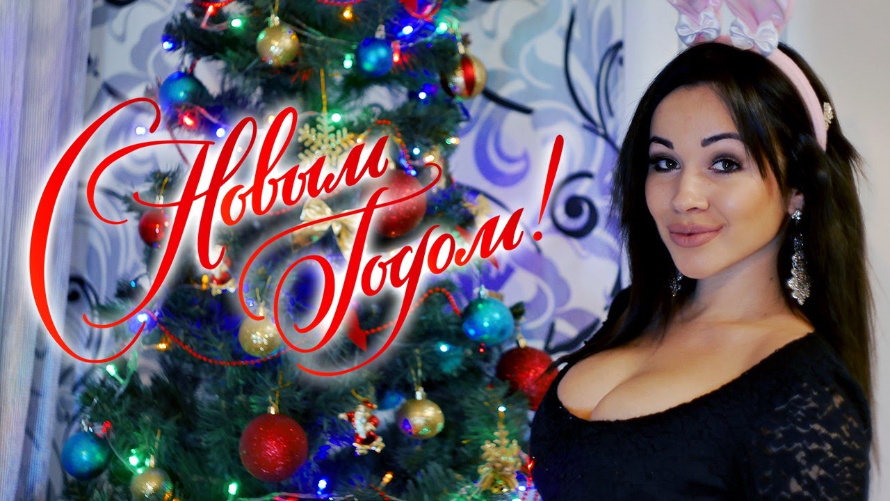 С Новым 2016 Годом!!!