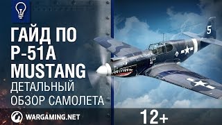 Превью: Гайд по P-51A Mustang. World of Warplanes.