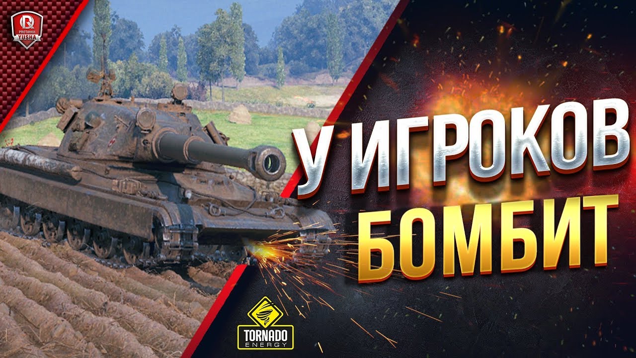 У ИГРОКОВ БОМБИТ / 60TP Lewandowskiego