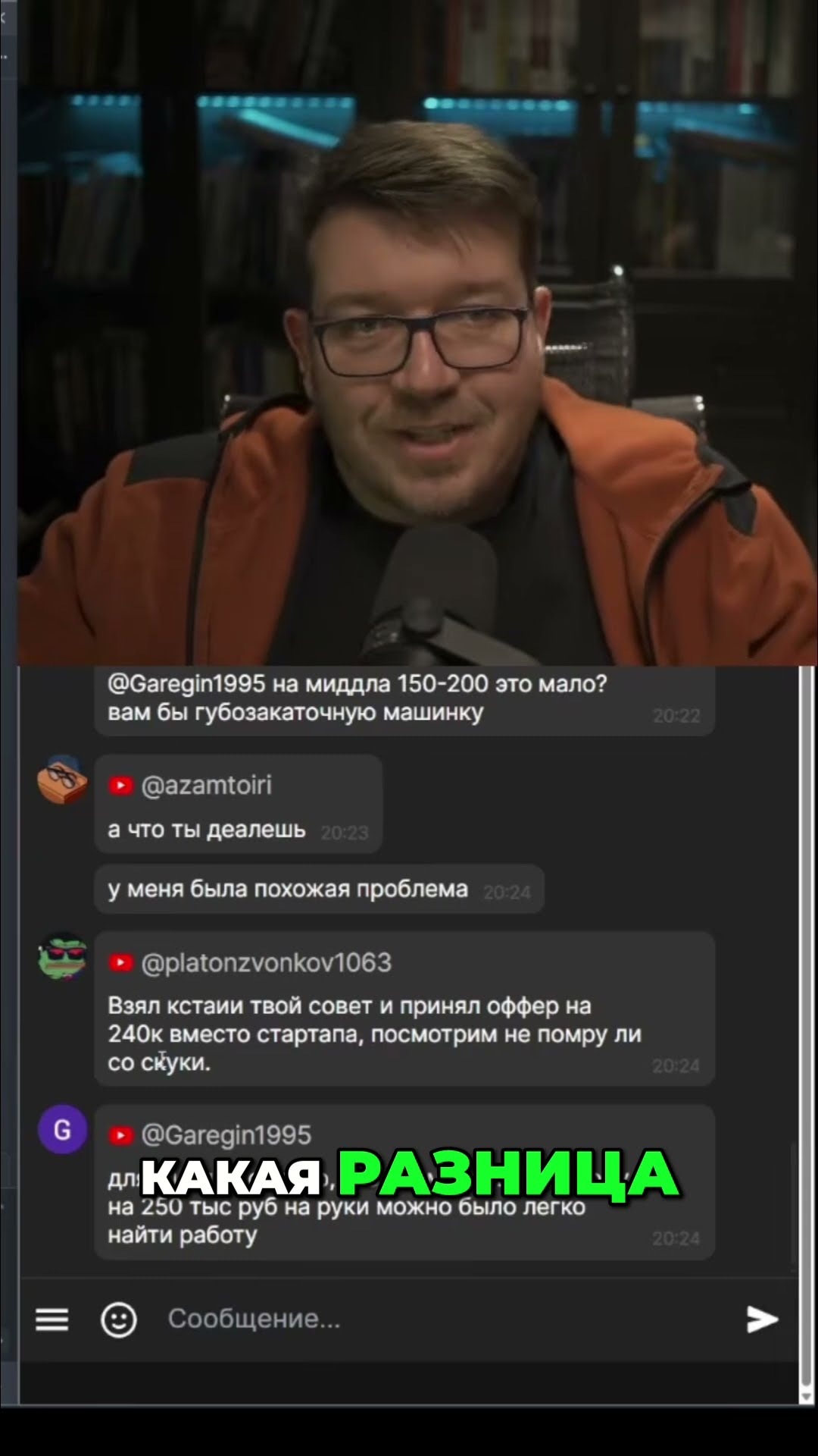 Превью: Принял Оффер Вместо Стартапа: Правильный Выбор? #it #coding #programming #программирование