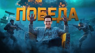 Превью: ТАК Я ЕЩЁ НЕ ПОБЕЖДАЛ В PUBG