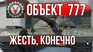 Превью: Объект 777 вариант 2 - На что способен этот танк | World of Tanks