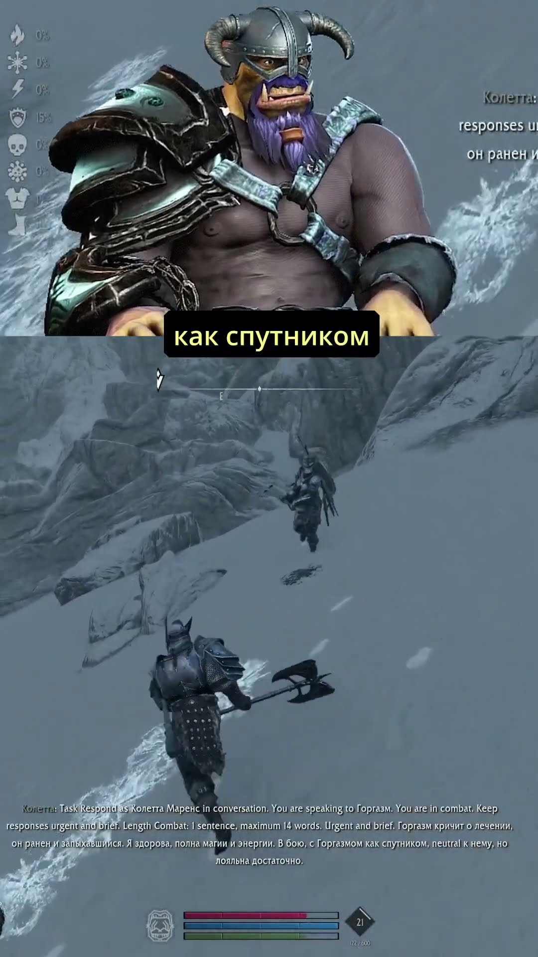 Превью: НЕЙРОСЕТЬ КОРОТКО ЛЕЧИТ ИГРОКА В СКАЙРИМЕ #skyrim #ai #chatgpt #нарезка #стрим #нейросеть #юмор