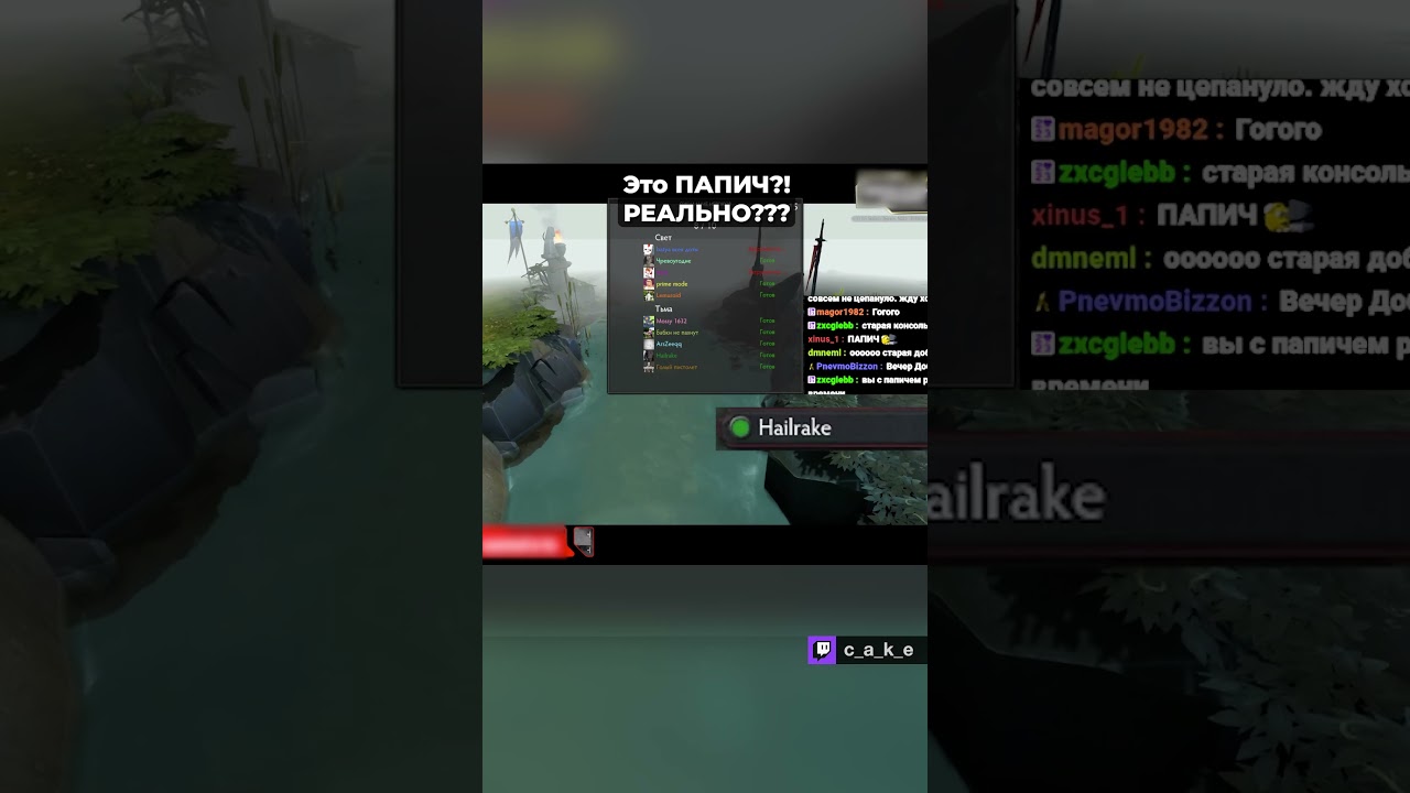Это ПАПИЧ?! 😳 РЕАЛЬНО???  / Кекс и RodjER в Доте 2 Classic 6.84 @CakeStream