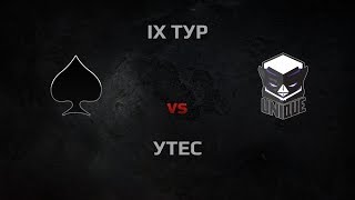 Превью: WGL Season 3 ACES vs UNIQUE Round 9