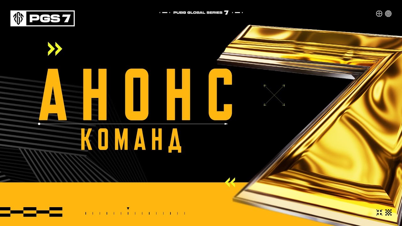 PGS 7 – анонс команд | PUBG: BATTLEGROUNDS
