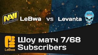 Превью: Шоу матч 7/68. LeBwa vs Levanta