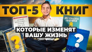 Превью: Как Развить Дисциплину? ТОП-5 Книг для Борьбы с Ленью