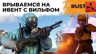 Превью: ВРЫВАЕМСЯ НА ИВЕНТ С ВИЛЬФОМ. Играем на Сатурне. РАСТ