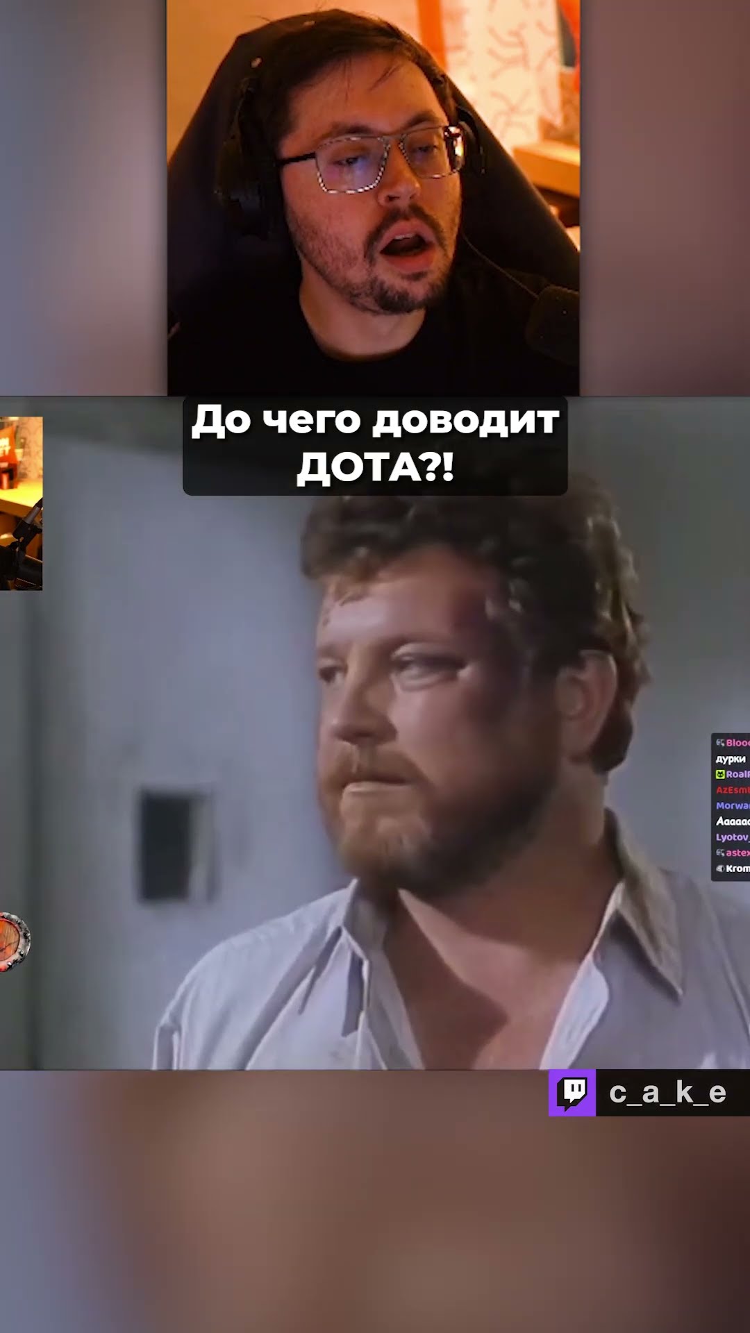 Превью: До чего ДОВОДИТ Дота 2! 😱 / Конкурс мемов Кекса @CakeStream