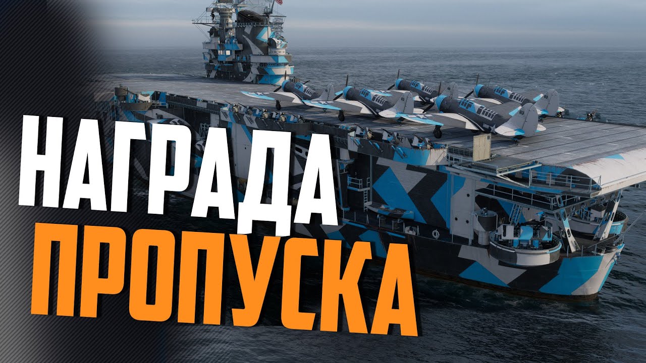 НОРКА С САМОЛЕТАМИ ? ЗНАКОМСТВО С ГИБРИДАМИ США⚓ World of Warships