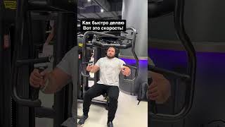Превью: Сколько жимовик сделает максимум весов на тренажере #gym #жим #тренажер #максимальныйвес #shorts