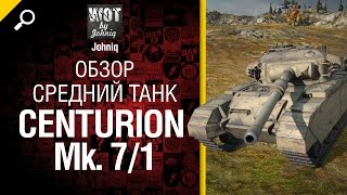 Превью: Средний танк Centurion Mk. 7/1 - обзор от Johniq [World of Tanks]