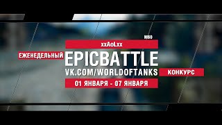 Превью: EpicBattle : xxAoLxx / M60 (конкурс: 01.01.18-07.08.18)