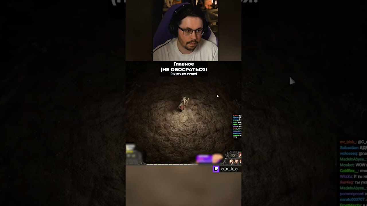 Главное — (НЕ) OБOCPATЬCЯ!? 😂 (но это не точно) | Кекс в Path of Exile 2 @CakeStream