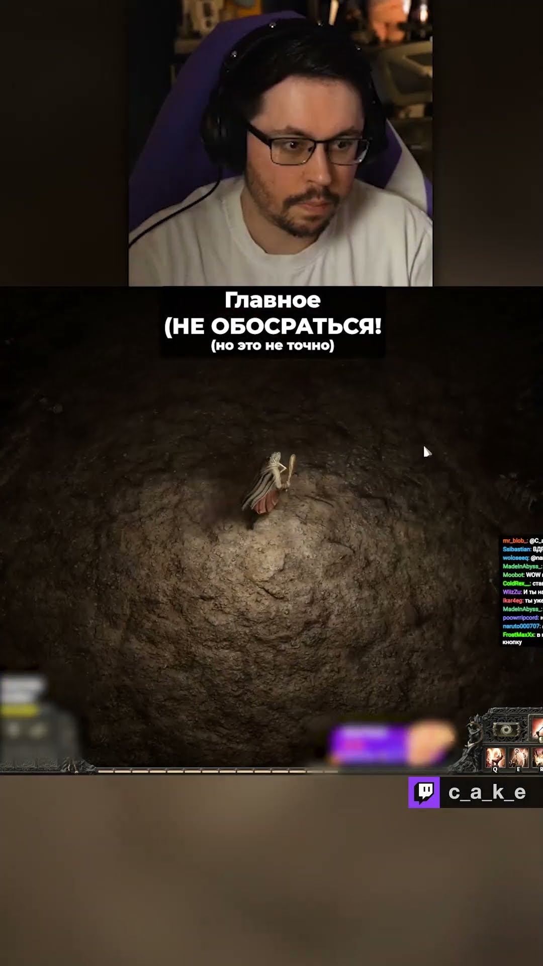 Превью: Главное — (НЕ) OБOCPATЬCЯ!? 😂 (но это не точно) | Кекс в Path of Exile 2 @CakeStream