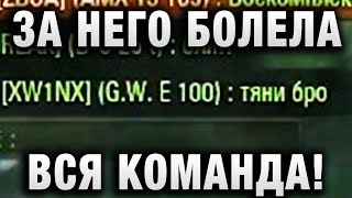 Превью: ЗА НЕГО БОЛЕЛА ВСЯ КОМАНДА! СОЮЗНИКИ ДАЖЕ СРАТЬСЯ ПЕРЕСТАЛИ