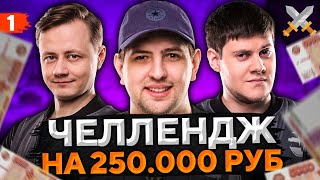 Превью: ИНСПИРЕР, БЕОВУЛЬФ И ЛЕВША. Вызов Игровой на Т-44-100 (Р) #1