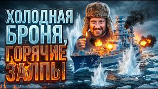 Превью: КРЕПОСТЬ БРОНИ УЛЬТИМАТИВНА⚓ ОБЗОР КОПЬЕ СКАДИ  Мир Кораблей