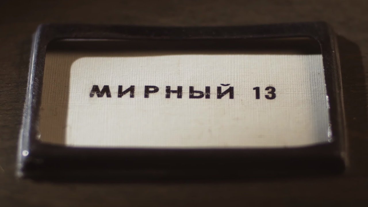 Разбираем трейлер режима на Хелоуин «Мирный-13» | WOT 1.10