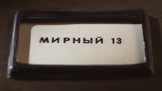 Превью: Разбираем трейлер режима на Хелоуин «Мирный-13» | WOT 1.10