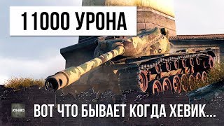 Превью: ВОТ, ЧТО БЫВАЕТ КОГДА T57 HEAVY ЗАЛЕЗАЕТ НА ГОРКУ...