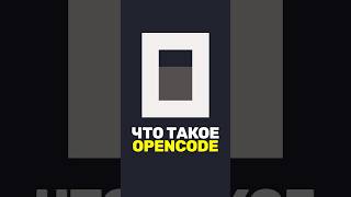 Превью: 🔥 Что такое OpenCode и в чём его сила?